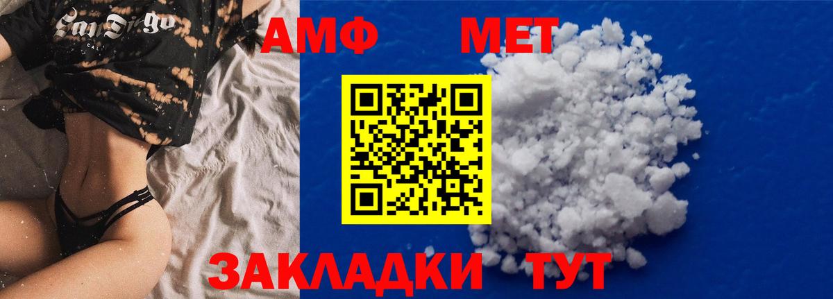 Amphetamine Розовый Усинск