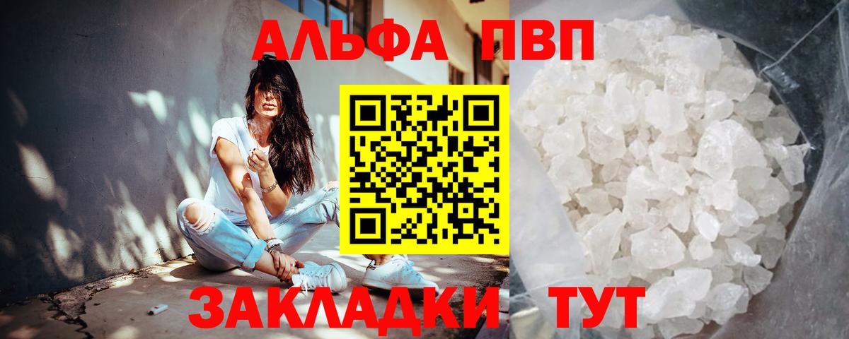 Alpha-PVP крисы CK Усинск