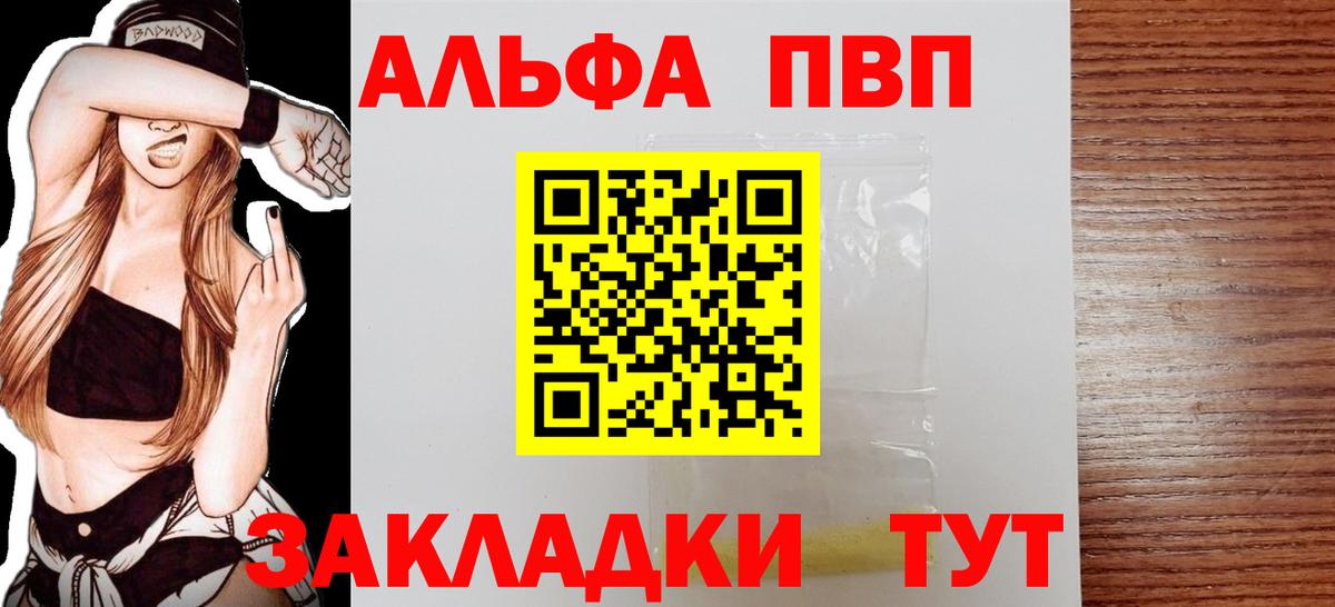 Альфа ПВП Crystall  Альфа ПВП кристаллы  APVP СК  Alpha PVP  Усинск  Вход с VPN 