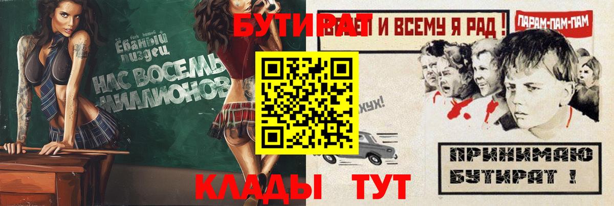 Бутират  БУТИРАТ жидкий экстази  Вход с VPN  Усинск 