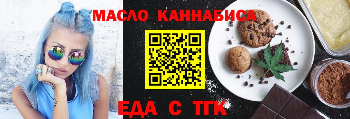 Усинск  Canna-Cookies конопля  Вход с VPN 