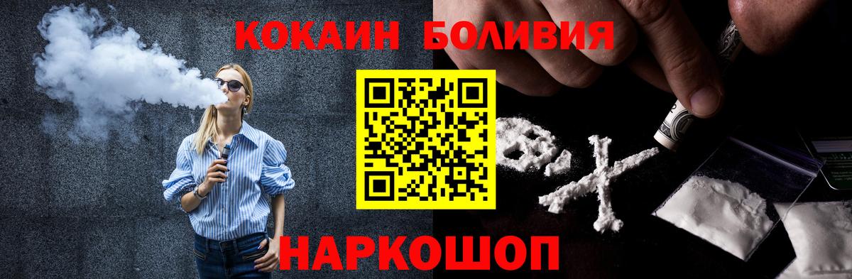 COCAIN Перу Усинск