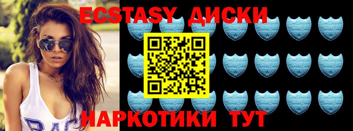 Ecstasy таблы Усинск
