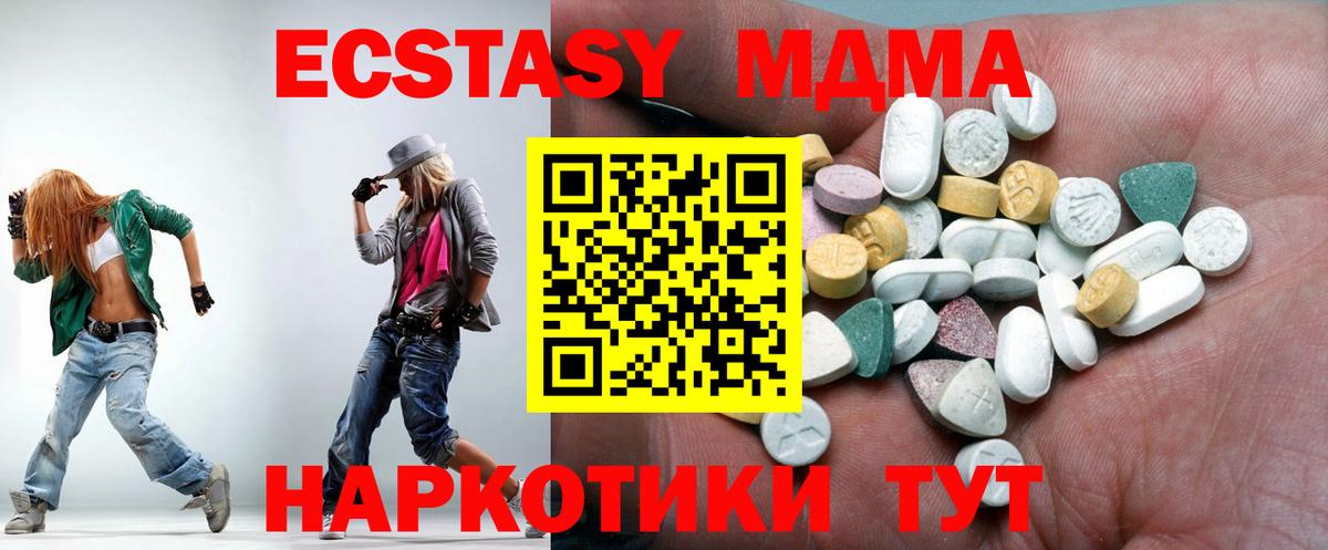 ЭКСТАЗИ TESLA  Ecstasy  Экстази Дубай  Усинск  Вход с VPN 
