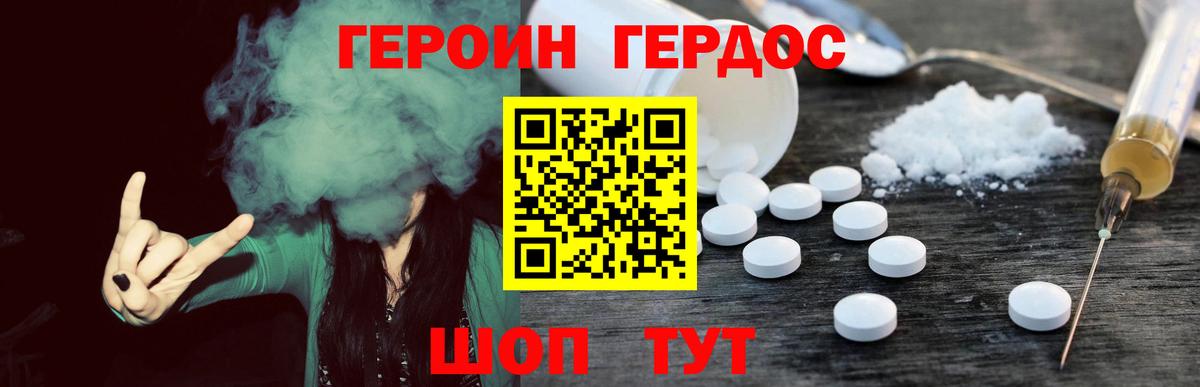 Усинск  ГЕРОИН афганец  ГЕРОИН  Вход с VPN 