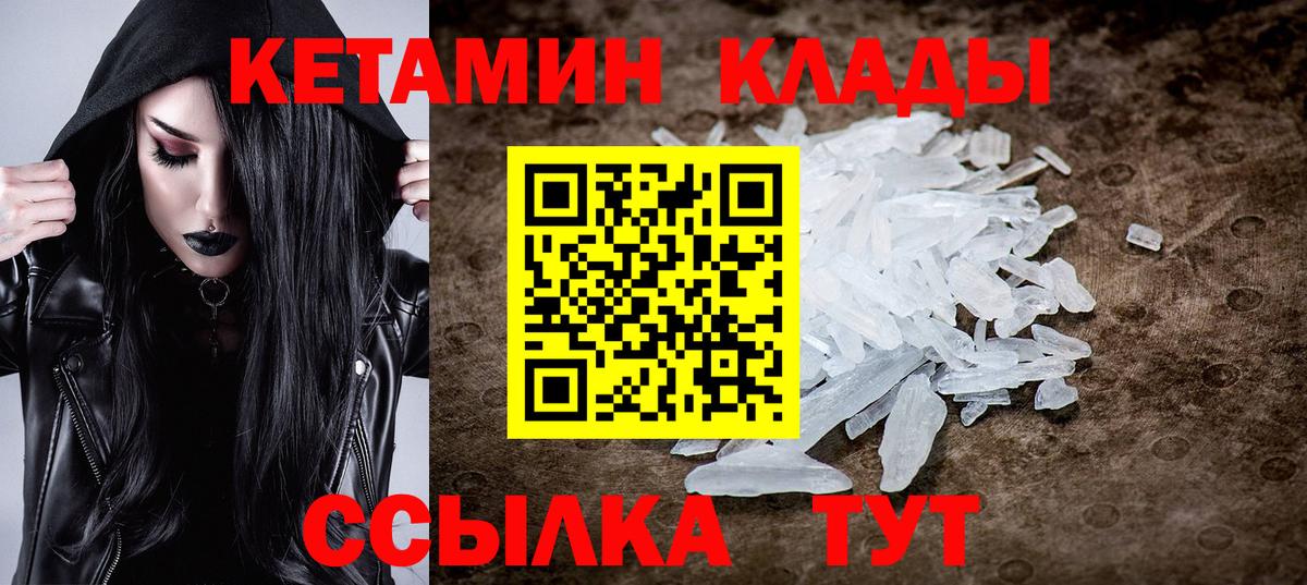 КЕТАМИН VHQ  Вход с VPN  КЕТАМИН ketamine  Усинск 