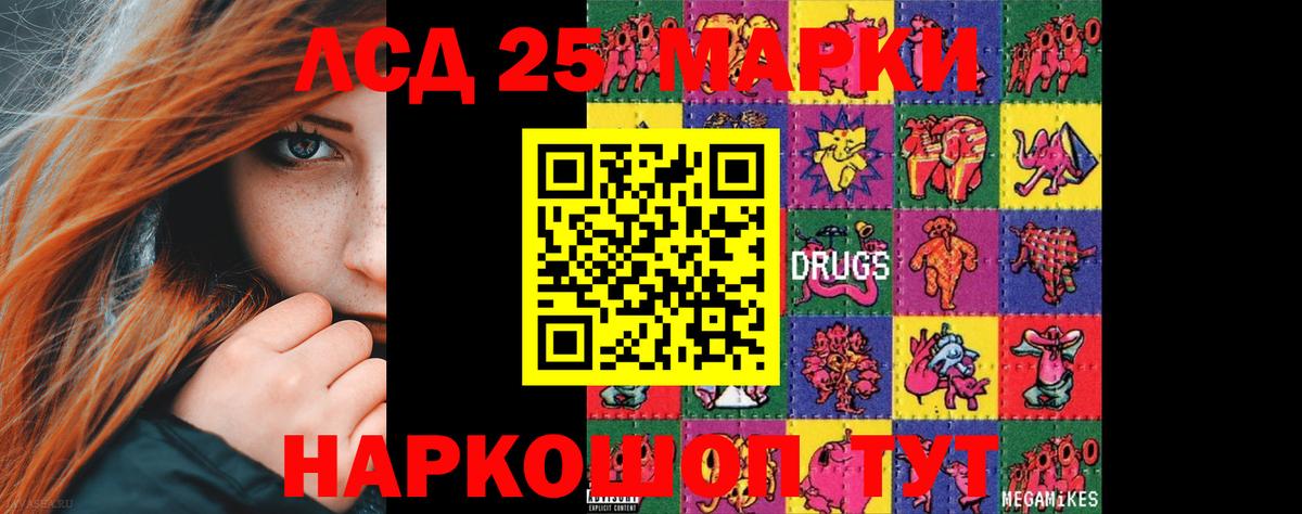 LSD-25 экстази ecstasy  ЛСД экстази ecstasy  Вход с VPN  Усинск 