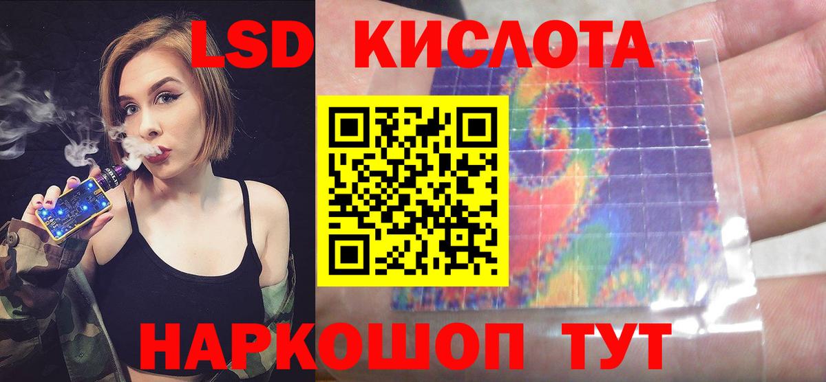 Лсд 25 экстази кислота Усинск
