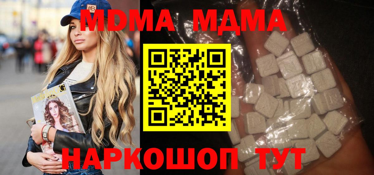 MDMA crystal  МДМА молли  Усинск  Вход с VPN 