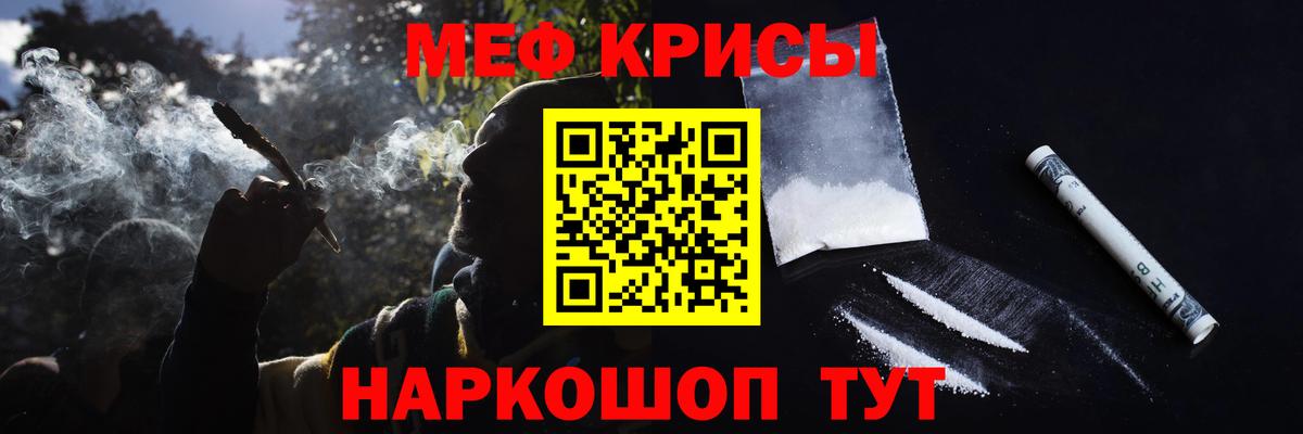 Мефедрон  Усинск