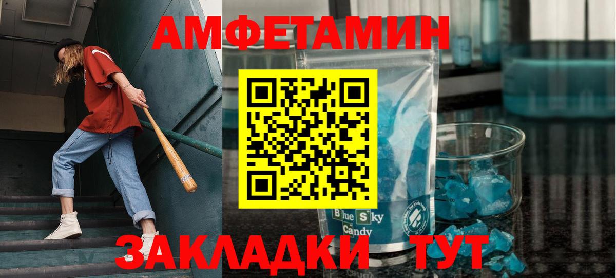 МЕТАМФЕТАМИН пудра Усинск