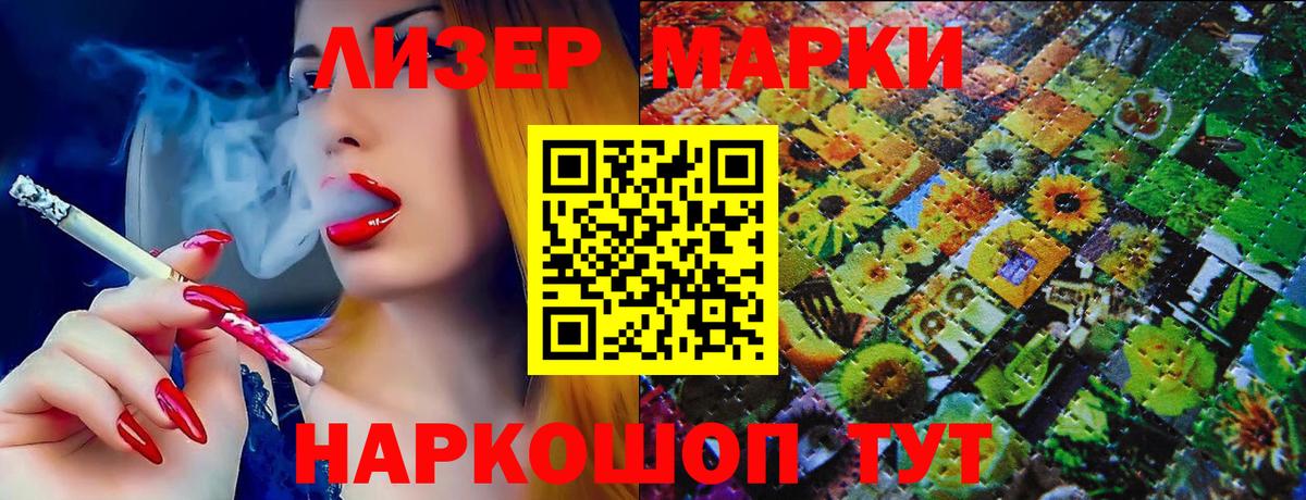 Марки N-bome 1,5мг  Вход с VPN  Усинск 
