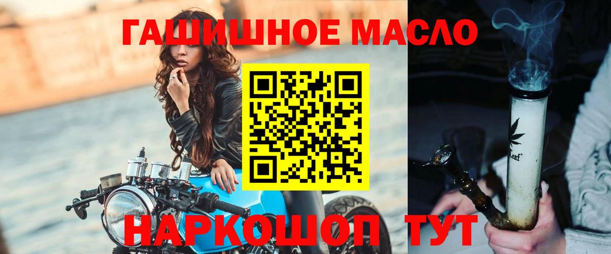ТГК гашишное масло  Дистиллят ТГК гашишное масло  Усинск  Вход с VPN 