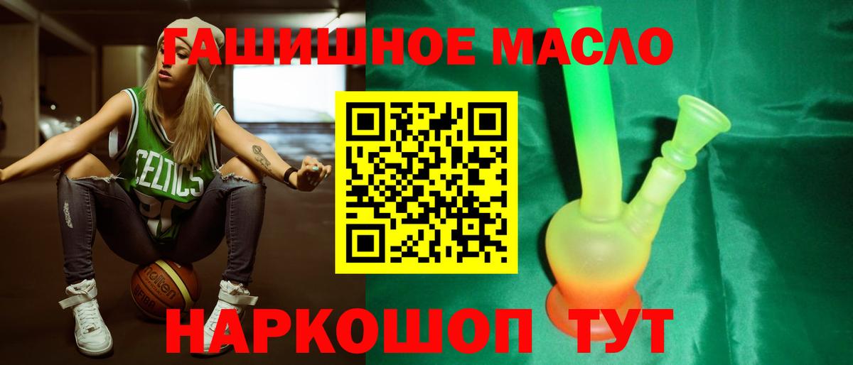 ТГК гашишное масло Усинск